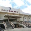 2026年06月14日第28回船橋市民空手道大会 2026年06月14日第28回船橋市民空手道大会